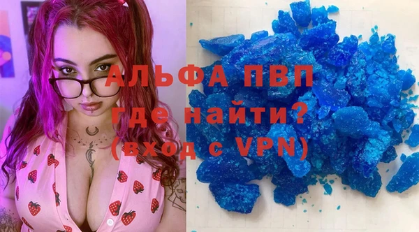 ALPHA PVP Баксан