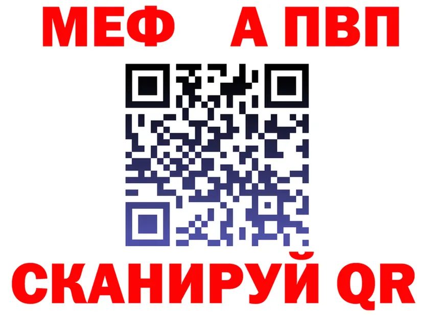 МЯУ-МЯУ VHQ рабочий сайт нарко площадка OMG Калининец